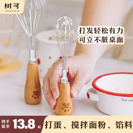 树可小熊打蛋器迷你手动鸡蛋不锈钢搅拌棒小号搅蛋器蛋抽宝宝辅食