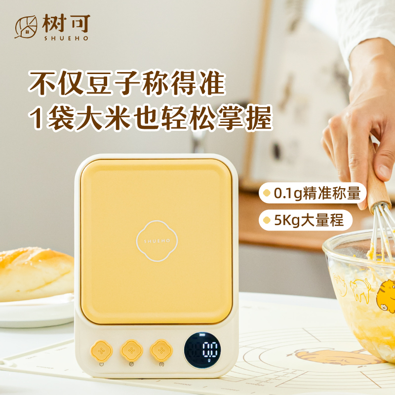 树可小电子秤厨房克重秤2025新款