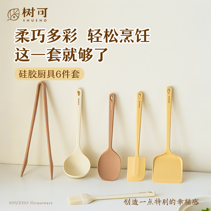 树可硅胶厨具辅食锅铲套装全套家用不粘锅专用耐高温炒勺勺子铲子,厨房/烹饪用具,锅铲,淘宝优惠券,粉丝福利购,淘宝优惠卷