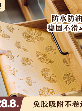 树可银杏抽屉垫纸防潮垫防水滑衣柜橱柜厨房柜子鞋柜加厚防油贴纸