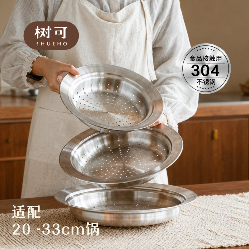 20-33cm适用304不锈钢通用蒸盘图片