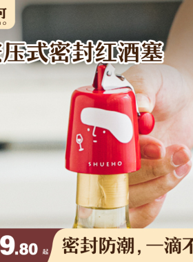 树可红酒瓶塞起泡酒瓶盖密封塞酒瓶葡萄酒洋酒香槟酒盖塞子盖酒塞
