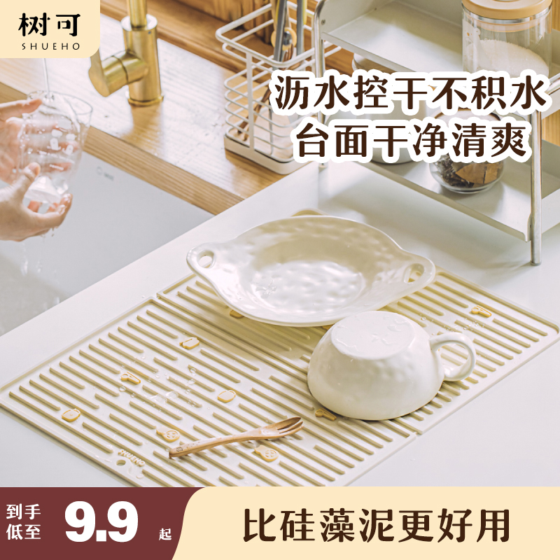 厨房沥水垫洗手盆水池