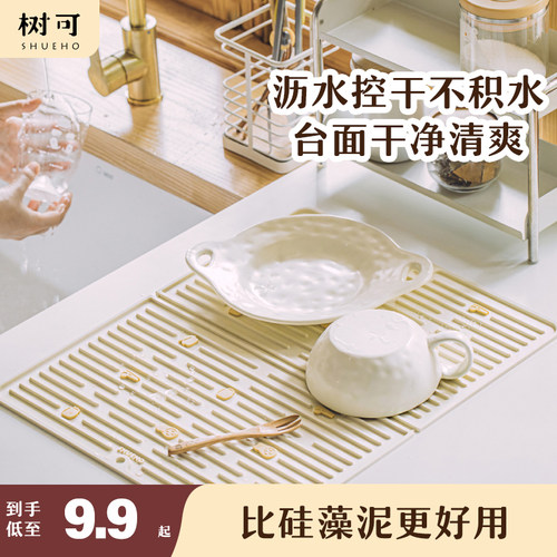 厨房沥水垫洗手盆水池