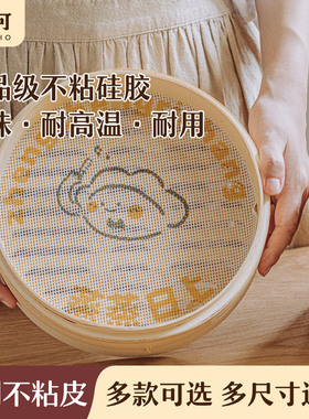 树可蒸可爱硅胶蒸笼垫家用食品级不粘蒸锅纸蒸包子馒头蒸屉布笼屉