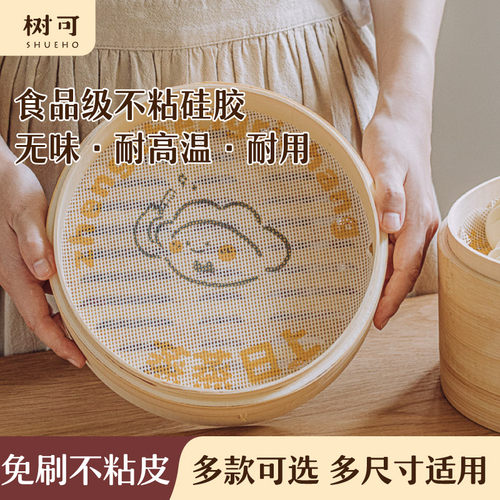 【2条装】不粘皮蒸垫硅胶蒸笼垫