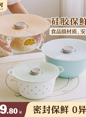 树可硅胶保鲜盖密封碗盖食品级盖子盖罩圆型微波炉防溅盖锅盖杯盖