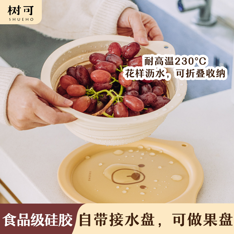 树可硅胶可折叠沥水盆