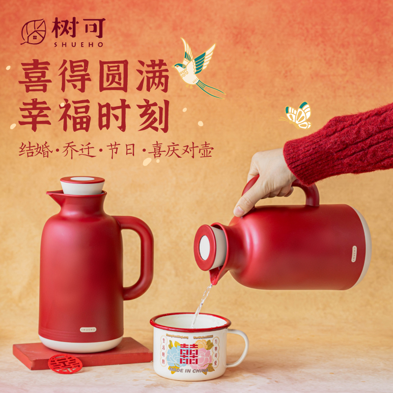 暖水壶乔迁传家壶婚庆送礼礼盒装