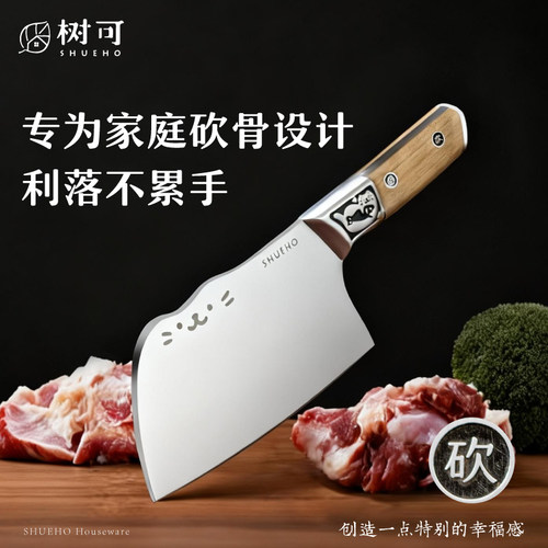 树可家用砍骨刀利落砍骨不累手碗