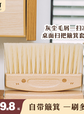 树可喜刷刷小扫把迷你簸箕套装宠物猫砂清扫桌面刷家用笤帚垃圾铲