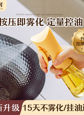树可银杏喷油壶雾化雾状厨房家用不挂油食品级玻璃食用油喷雾油瓶