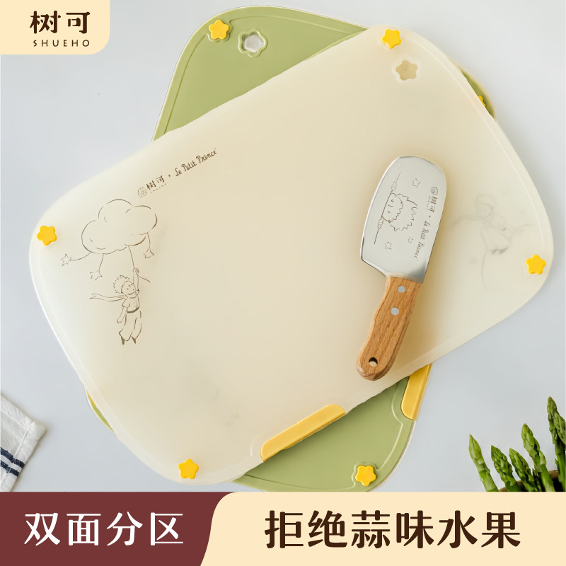 树可双面可立砧板切水果专用板图片