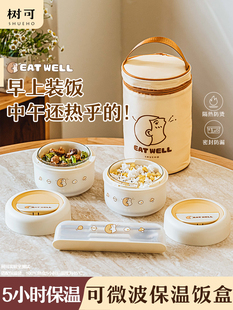 舒克大口君保温饭盒售票员保温水桶饭盒大容量专用汤碗饭饭盒