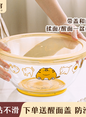树可橘猫带盖和面盆家用烘焙发面玻璃盆耐高温盆子揉面垫打蛋碗盆