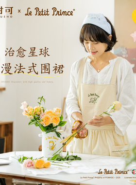 树可小王子围裙厨房家用2025新款特别洋气好看的做饭防油防水围腰