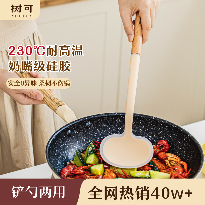 树可硅胶蘑菇锅铲厨具套装炒勺图片