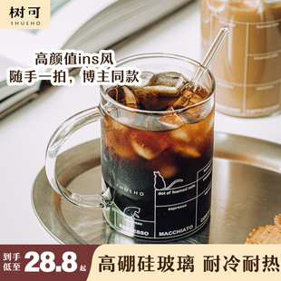 猫咪玻璃杯耐高温牛奶杯大容量水杯办公室ins杯子女咖啡杯男 树可