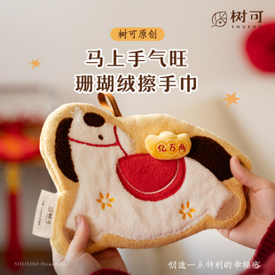 树可马年擦手巾吸水挂式毛巾高颜值可爱家用厨房卫生间专用抹手布