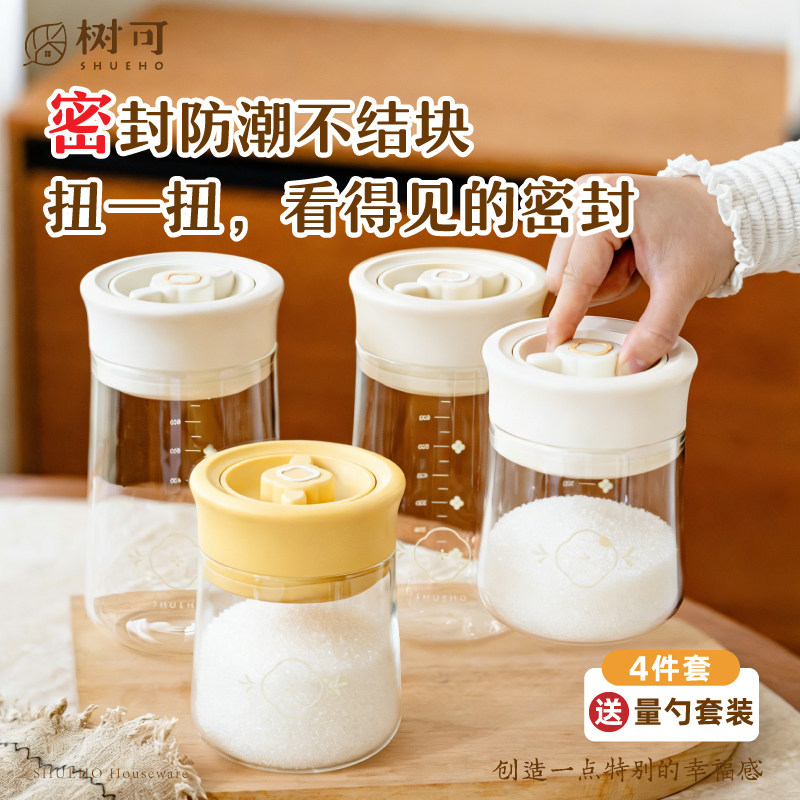 树可扭扭密封罐玻璃白糖储存专用食品级咖啡豆粉防潮收纳储物糖罐