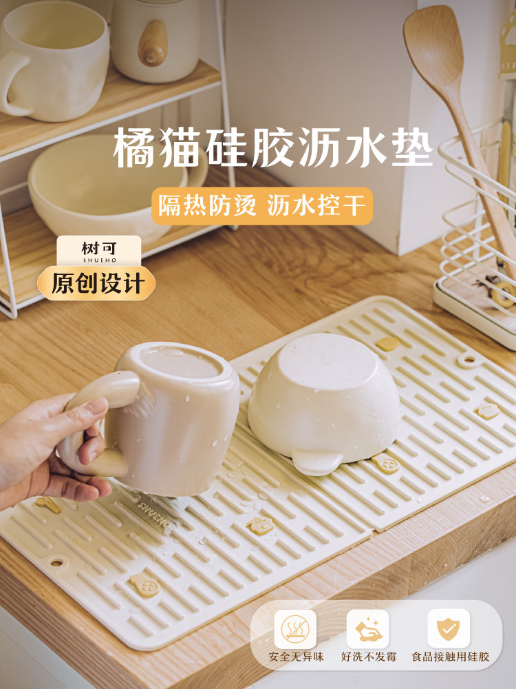 树可橘猫沥水垫硅胶食品级台面厨房水槽隔热防滑筷碗滤吸水垫垫子
