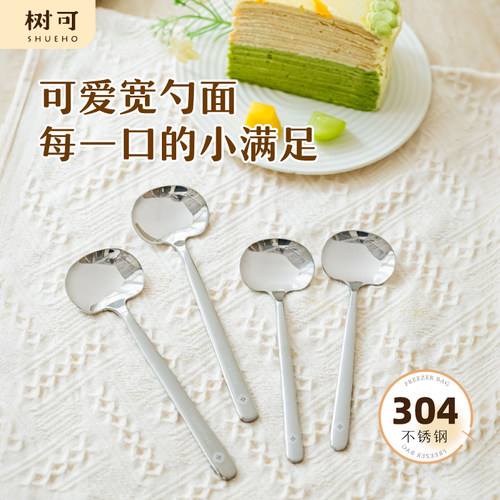 树可不锈钢餐勺小酸奶勺可爱汤勺