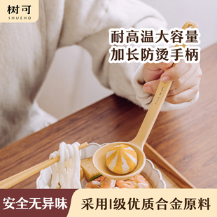 树可合金面勺家用嗦粉大勺子汤勺拉面麻辣烫喝汤长柄汤匙一人一勺