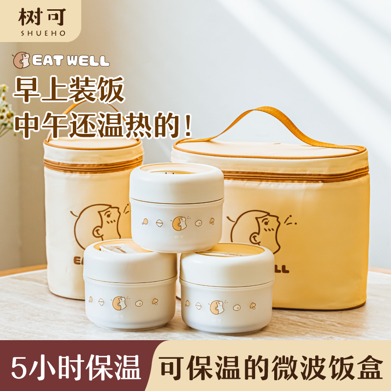 树可保温饭盒可微波炉加热玻璃便当盒2025新款上班族带饭餐盒专用