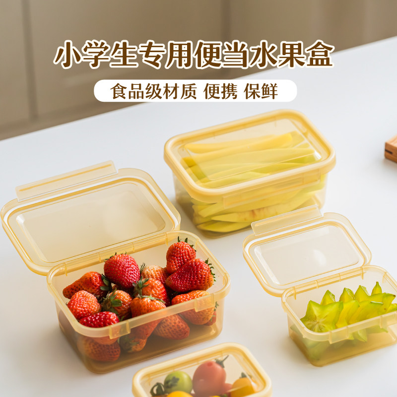 小学生专用水果保鲜盒图片