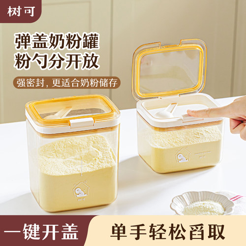 奶粉分装盒，淀粉麦片猫粮狗粮桶