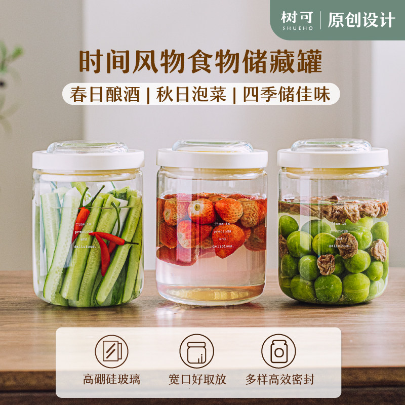 树可时间风味酿酒罐家用泡菜小坛子玻璃瓶泡酒腌菜专用密封玻璃罐