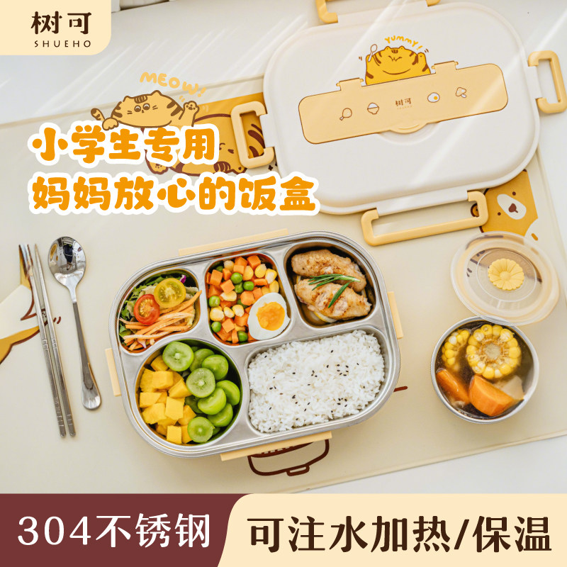 树可饭盒小学生专用不锈钢一年级男孩女孩上学分格便当盒儿童餐盒