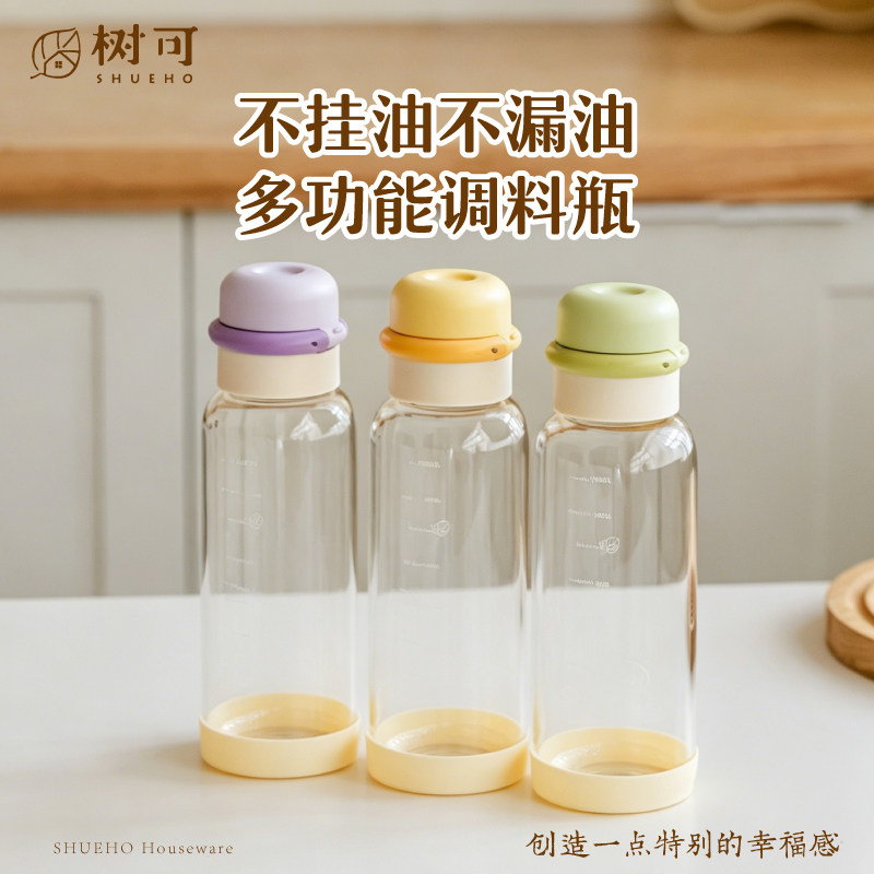 树可油壶厨房家用分装小香油罐酱油醋料酒调料瓶高硼硅玻璃倒油瓶