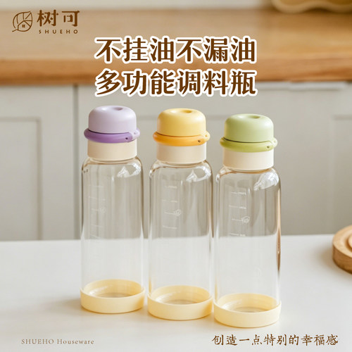 树可倒油壶密封不漏油迷你带刻度