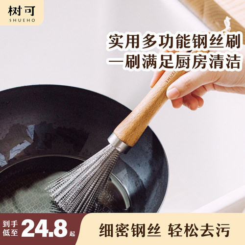 树可不锈钢钢丝刷清洁球