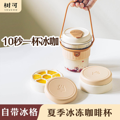 懒人冰块杯食品级随行便携小杯子