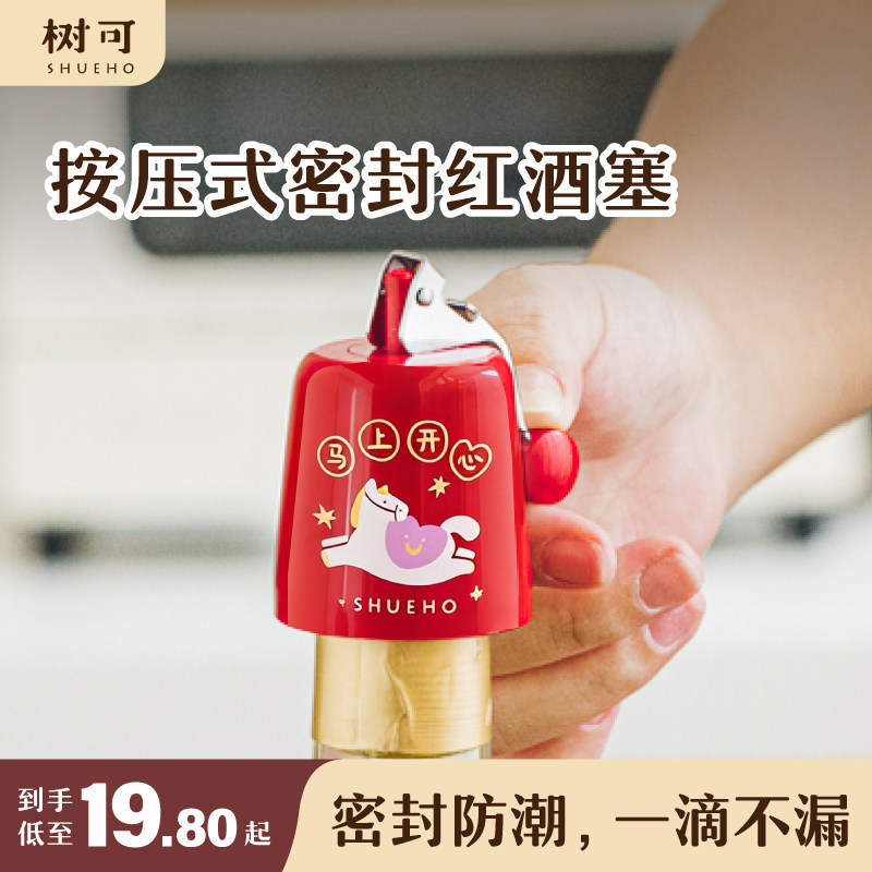 树可红酒瓶塞起泡酒瓶盖密封塞酒瓶葡萄酒洋酒香槟酒盖塞子盖酒塞