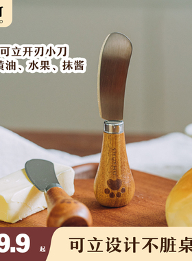 树可黄油刀涂抹刀涂面包花生酱抹酱迷你牛油奶酪果酱刀可立小抹刀
