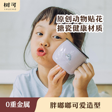 树可珐琅海洋公园搪瓷杯儿童水杯小号家用幼儿园宝宝喝水马克杯子