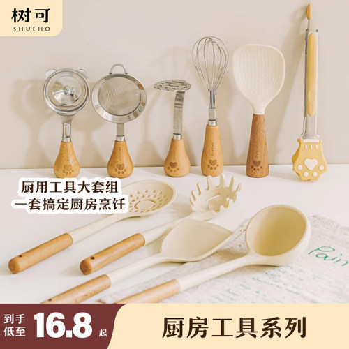 树可硅胶厨具套装可立烘焙小工具
