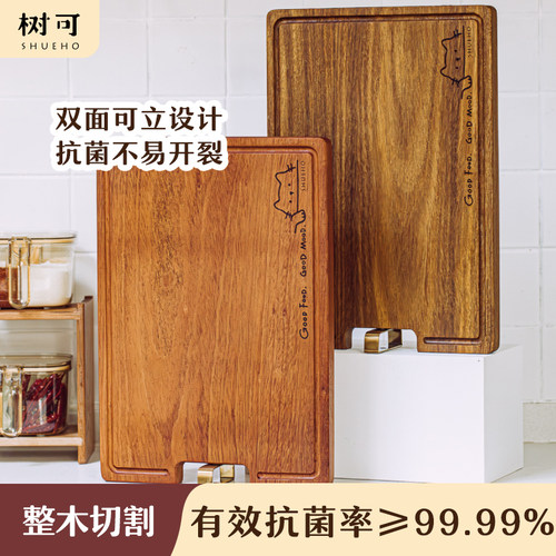 树可双面实木砧板抗菌可立设计