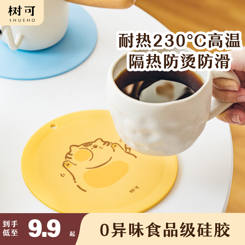 胖橘耐高温防烫硅胶隔热垫树可