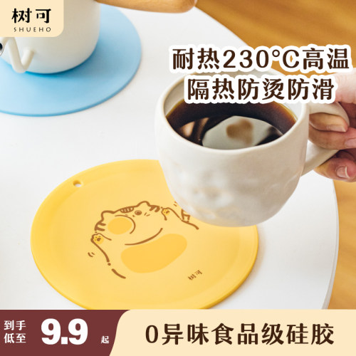 胖橘耐高温防烫硅胶隔热垫树可