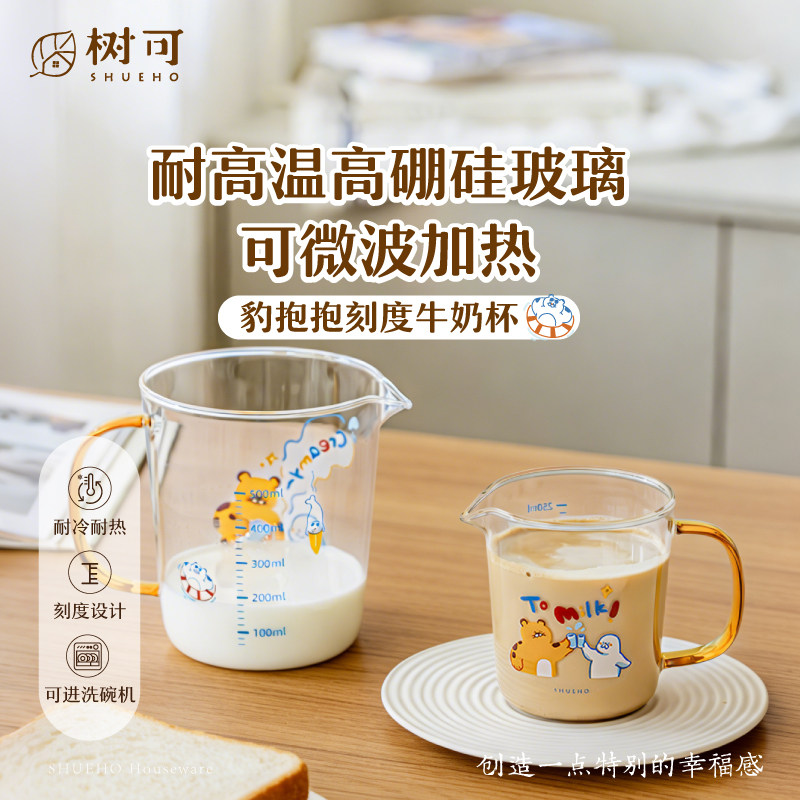 树可豹抱抱牛奶杯高硼硅微波炉加热泡热奶专用量杯带刻度玻璃杯子,餐饮具,奶杯/牛奶杯,淘宝优惠券,粉丝福利购,淘宝优惠卷