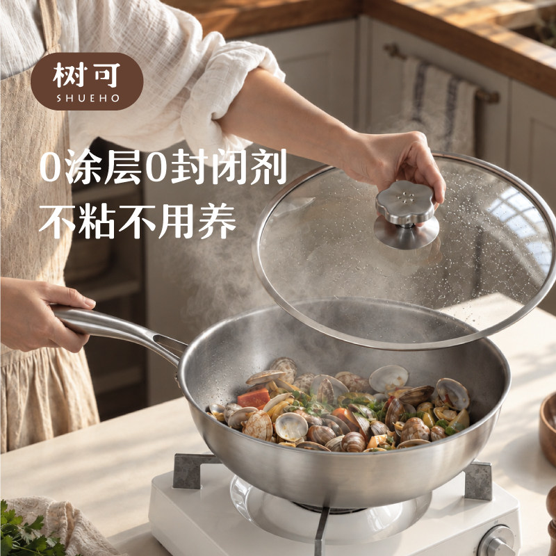 树可花时不锈钢炒锅不粘锅无涂层燃气灶电磁炉专用家用炒菜锅铁锅