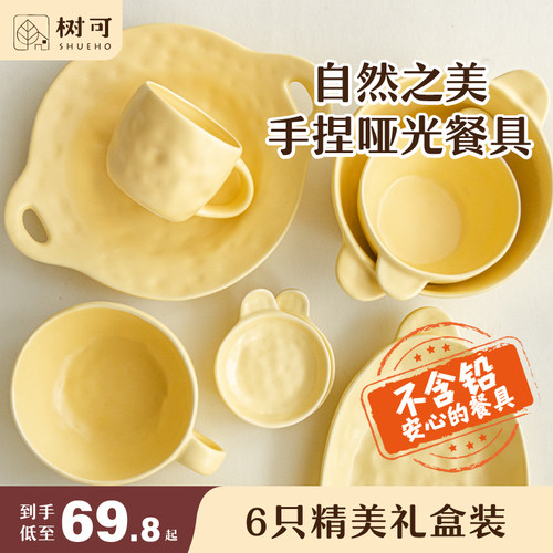 树可手捏餐具陶瓷碗餐盘-奶黄色