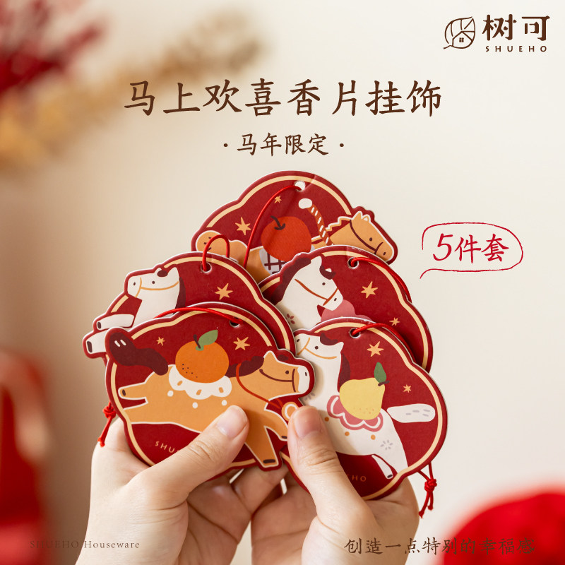 树可马上欢喜香片衣柜家用室内持久车载衣服扩香天然植物挂件香薰,洗护清洁剂/卫生巾/纸/香薰,香薰香料,淘宝优惠券,粉丝福利购,淘宝优惠卷