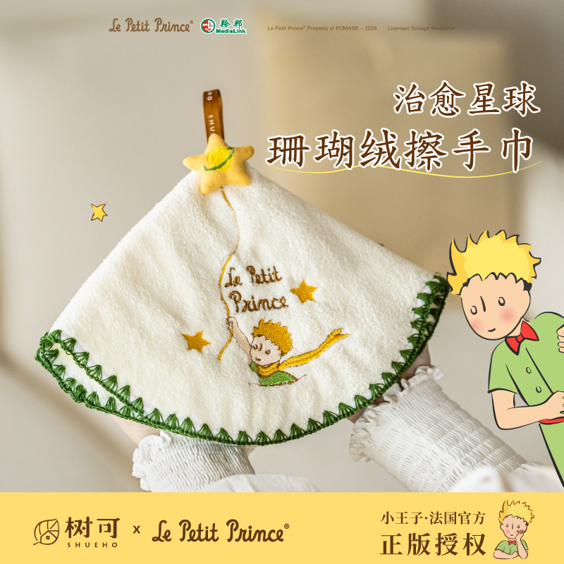 树可小王子擦手巾布圣诞手帕可爱高颜值厨房超强吸水加厚毛巾挂式