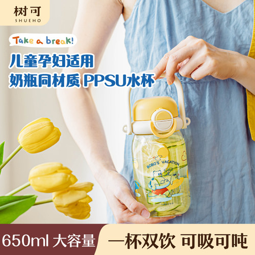杯子带吸管ppsu材质水杯高颜值