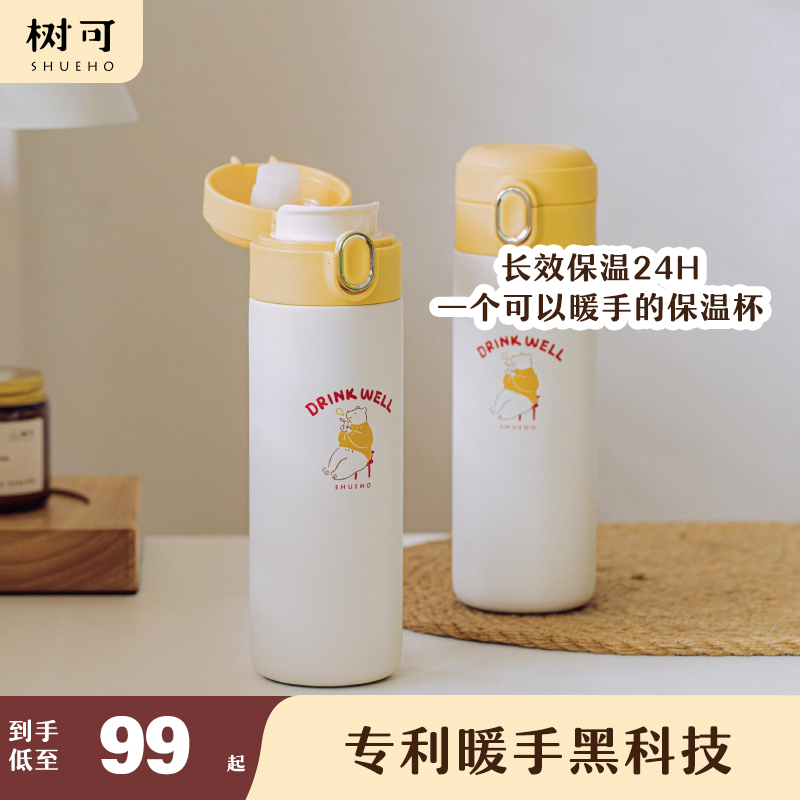 树可小白熊冷暖保温杯女生水杯